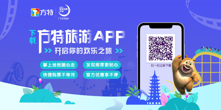 華強方特移動端 下載方特旅游app-banner-720X360.jpg